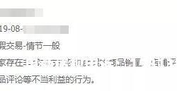 虚假交易能查到吗知乎