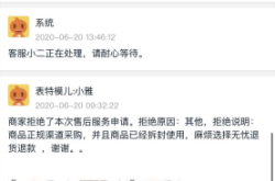 淘宝信息层面售假申诉包过