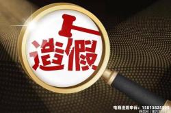 查虚假交易需要多久时间