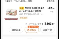 虚假交易的订单限制怎么解除