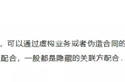 虚假交易22亿后续怎么处理