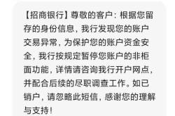 虚假交易风控系统怎么解除