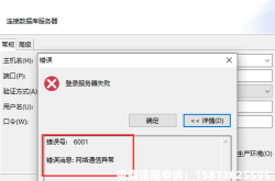 举报虚假交易数据异常怎么处理