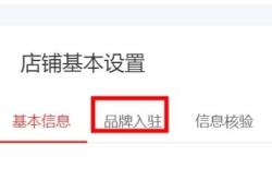 淘特店铺虚假交易怎么处理