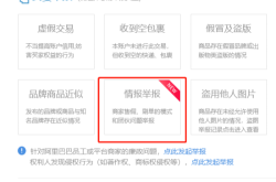 个人举报产品虚假交易怎么处理