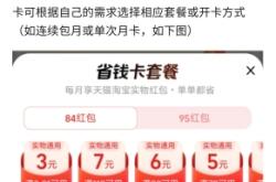 虚假交易用省钱卡可以吗