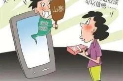 淘宝虚假交易案例视频大全