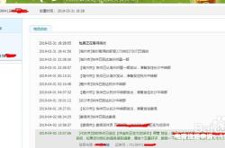 新店虚假交易被抓怎么处理