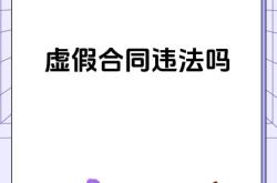 虚假交易图片图文大全高清