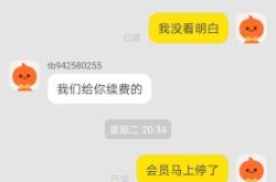 虚假交易48分怎么挽救