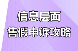 怎么申述淘宝虚假交易赔偿