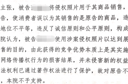 盗图侵权外包违法吗怎么处理