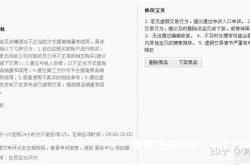 淘宝虚假交易扣12分对店铺有什么影响