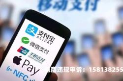 花呗红包虚假交易怎么处理