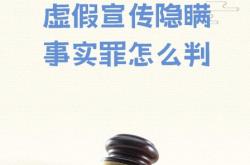 虚假宣传但没交易怎么处罚