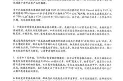 举报竞品虚假交易有奖励吗