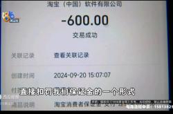 无货源淘宝虚假交易怎么处理