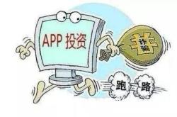 佛山虚假交易平台有哪些