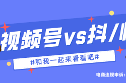 视频号有虚假交易怎么举报