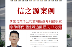 外观专利侵权代理怎么收费