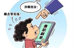 虚假交易违规处理办法最新