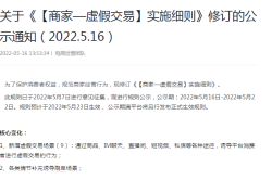 刷虚假商户有影响吗