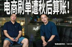 虚假交易后的挽救办法