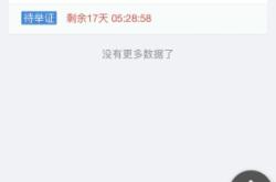 信息层面判断售假申诉怎么写