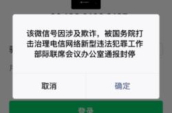 淘宝卖家虚假交易封号怎么办