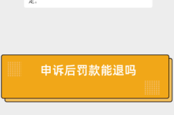 虚假交易能申诉吗