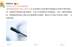 骑手虚假订单罚多少