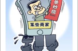 平台虚假交易犯法吗判几年