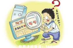 淘宝虚假交易付费推广违法吗