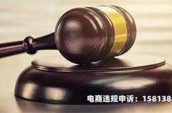 虚假交易牟利犯法吗判几年