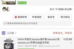 虚假交易警告了还能继续刷吗拼多多