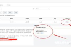 淘宝店铺被判虚假交易怎么办