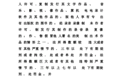 侵犯他人著作权违规预警怎么处理