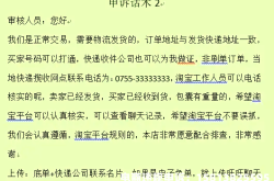 淘宝虚假交易申诉服务在哪