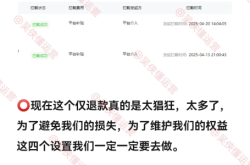 淘宝退款说是虚假交易怎么办