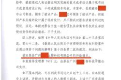 外观专利侵权抗辩成功案例