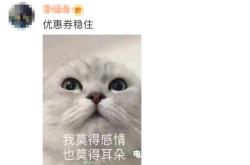 瑞幸app虚假交易怎么办