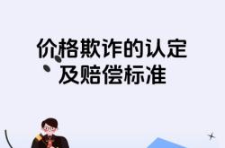 虚假交易有哪些后果呢