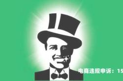 商标权不当突出使用logo有什么影响吗