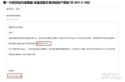 直播中涉及虚假交易怎么处理