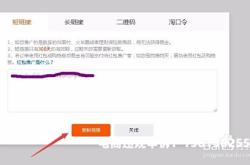 淘宝联盟帐号虚假交易怎么处理
