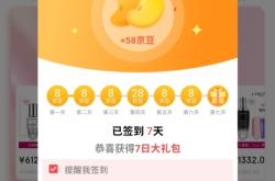 京东提交订单出现虚拟资产安全吗