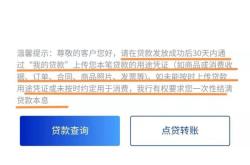 虚假交易上传什么凭证有效