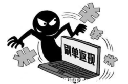 虚假交易客户拒签怎么处理