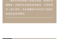 天猫抽检一次之后还会被抽吗