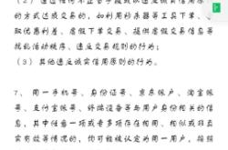 天猫账户虚假交易怎么处理